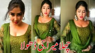 chala mera jee dholaa