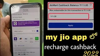 My jio app recharge cashback offers | how to used jio cashback |in telugu 2022|Anwar tech star