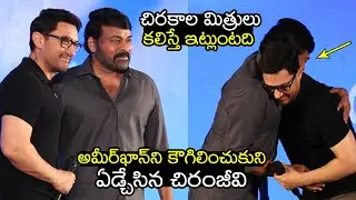Chiranjeevi And Aamir Khan Friendship | Laal Singh Chadha Press Conference | Wall Post