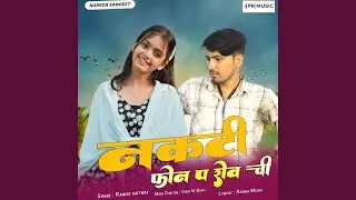 Nkti Phone P Rovchi