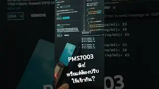 PMS7003 พัง? หรือแค่ต้องปรับให้เข้ากัน?