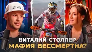 ENDURO подкаст №4. ВИТАЛИЙ СТОЛПЕР: чего стоило серебро Sea to Sky, жизнь и спорт эндуро-панка