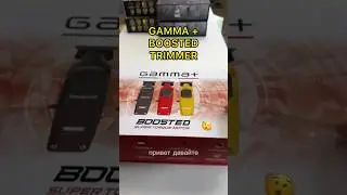 Gamma boosted trimmer