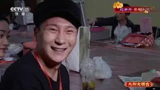 《九州大戏台》 20210530 纪录片《婺剧人》 2/2| CCTV戏曲