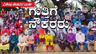@ಗುತ್ತಿಗೆಕಾರ್ಮಿಕರು = ಸರ್ಕಾರಿ ನೌಕರರಲ್ಲ🔥ಸುಪ್ರೀಂ ಕೋರ್ಟ್ ಸ್ಪಷ್ಟನೆ