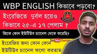 How to prepare English for Wbp Constable Exam 2023| Wbp ইংরেজি কি কি টপিক পড়বো?| Best video| P-4