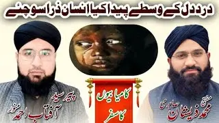 Bivi ko Kafan Dena Shohar Ka Haque he Ya waldain ka Allama Mufti Zeeshan by Syed Aftab Ahmad Munawar