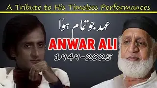 Anwar Ali | A Star Who Lives Forever in Our Hearts | Icon of Pakistani Drama