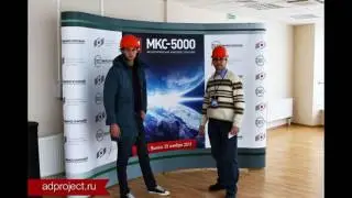 МОБИЛЬНЫЕ СТЕНДЫ POP UP от ADPROJECT