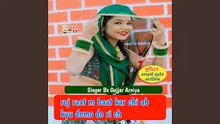 Roj Rat Me Bat Karchi Ab Kyu Dema Derich