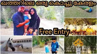 Sheikh Faisal Bin Qassim Museum & Farm Qatar |Free Entry |Qatar Malayali Family Vlog|Mehnaz Nishad