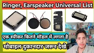 Mobile Speaker Universal List|| Earspeaker Universal List|| Ringer Universal List||Mobile Repairing 