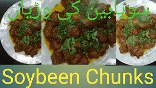 Soybeen chunks recipe