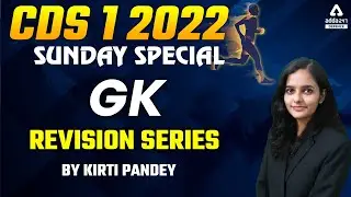 CDS 1 2022 | CDS GK Preparation | GK Revision Series