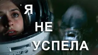 НАЕДИНЕ СО СМЕРТЬЮ  | #5 | Alien Isolation | Прохождение | Монтаж