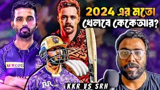 KKR vs SRH Analysis💥 VENKY ছন্দে ফিরলো? RAHANE Captaincy🔥CUMMINS এর ভুল হচ্ছে?