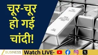 Gold And Silver Crash: Why Did Gold Fall Sharply From Record High?    | Zee Biz