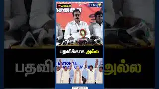 பதவிக்காக அல்ல | BJP Leader Sarathkumar Latest Speech | PM Modi | Amit Shah | Annamalai | Gem TV