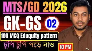 🔥SSC MTS/GD 2026 GK/GS Class 02 in Bengali || Eduquity pattern GK-GS Class 02 in Bengali