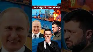 Россия заберёт Одесскую и Николаевские области ? Ракета Фламинго. Европа срывает мирные усилия