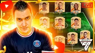 БУСТ WL 180 МАТЧЕЙ  FC24 СТРИМ ОНЛАЙН