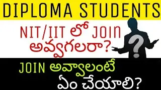 Diploma students NIT/IIT లో Join అవ్వగలరా?//Join అవ్వాలంటే ఏం చేయాలి? 🤔//#educationallion