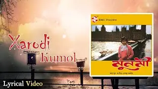 Xarodi Kumol | Munmi | Munmi Bora | Exclusive Lyrical Video [Official]