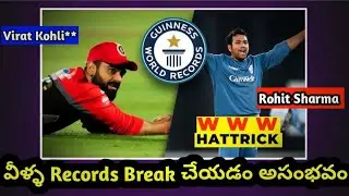 Unbreakable Records in IPL History in Telugu | IPL top 10 Records in Telugu #iplrecords #iplnews