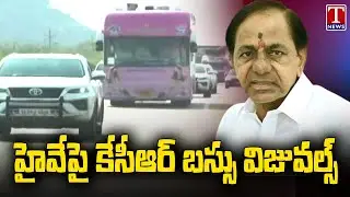 KCR Bus Visuals At Highway | KCR Bus Yatra | T News