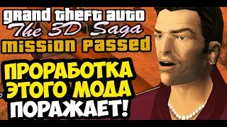 ПРОРАБОТКА ЭТОЙ ГТА ПОРАЖАЕТ МЕНЯ! - GTA: 3D Saga Прохождение #2