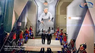 Бүгд Найрамдах Франц Улсын Ерөнхийлөгч Эммануэл Макрон Монгол Улсад төрийн айлчлал хийлээ