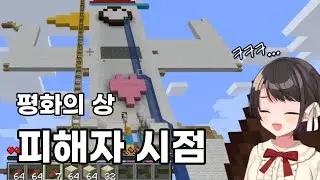 평화로워진(?) 마인크래프트 신 홀로서버 - 스바루의 평화의 상 2