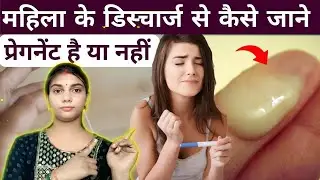 प्रेगनेंट होने का सबसे पहला लक्षण| Before missed period pregnancy symptoms in hindi #anomaly 
