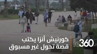 كورنيش أنزا.. فضاء يجمع الرياضة والترفيه والإطلالة الساحرة على الأطلسي