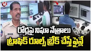 Command & Control Center In Karimnagar | Monitoring Traffic Across City | Ground Report | V6 News