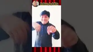 Andaaz Jo dekha |  #comedyforever #standupcomedy #ytshorts #funny #comedyvidoes #youtubeshorts #jaat