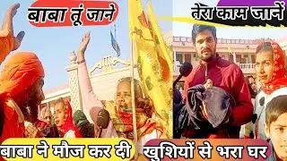 कुंवारे लड़के 👫 लड़की जिसकी शादी नहीं होती , चुलकाना धाम आओ लगाओ अर्जी , Khatu Shyam #Sankat ki kat 