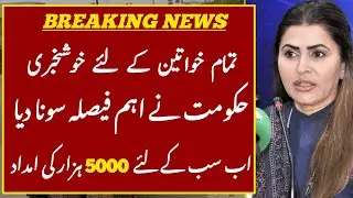 Bisp Good News 5000 | Bisp 5000 New Update | Asad Voice