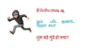 #LEARN HINDI   through TAMIL IN 30 DAYS(SPOKEN HINDI PART-160|Rajan's tutorial2020| ஸ்போக்கன்ஹிந்தி