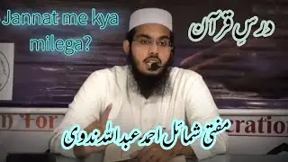 Jannat me kya hoga, Mufti shamail Ahmad Abdullah Nadwi.