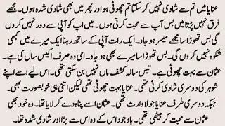 Age Difference  Romantic Novel | قاتلِ دل | Second Marriage Novel | | Urdu Novel | by NK Novels