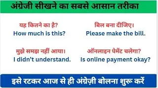 School, Office & Market Conversation | Daily Use English Sentences | Spoken English for Daily Life