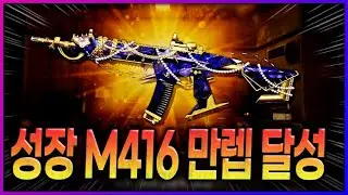 크로마가 너무 이쁜 스킨 [성장형 저팔계 M416 - 킬피드/스코프/풀파츠 종류별 외형]