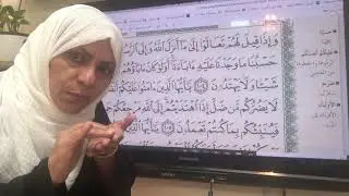 ١٢٥ص سورة المائدة  تجويد واتقان تنبيه في الوصف