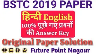 BSTC Answer Key 2019 || Hindi & English  || With Original Paper