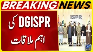 Important meeting of DGISPR | Breaking News | Suno News HD