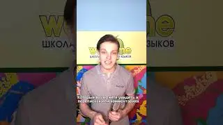 This is 4 U! Популярные сокращения и аббревиатуры в английском #english #shorts #английский