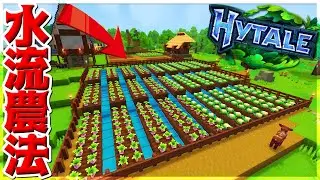 【Minecraft】水流農法で農業やったら効率爆速！？ハイテール実況プレイ！