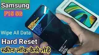 How to hard Reset Samsung F15 5G || format kaise kare || screen lock kaise tode