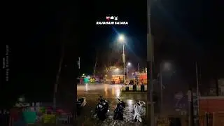 #shorts #RAJDHANI_SATARA #satara Night Rain flow ⛈ #whatsapp_status 2k23 @satara MH-11 #trending